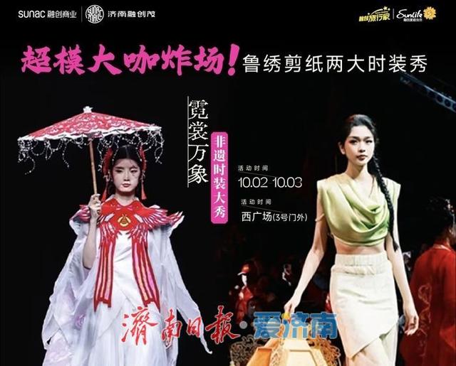 不止于消费，来济南商圈开启城市“微旅行”