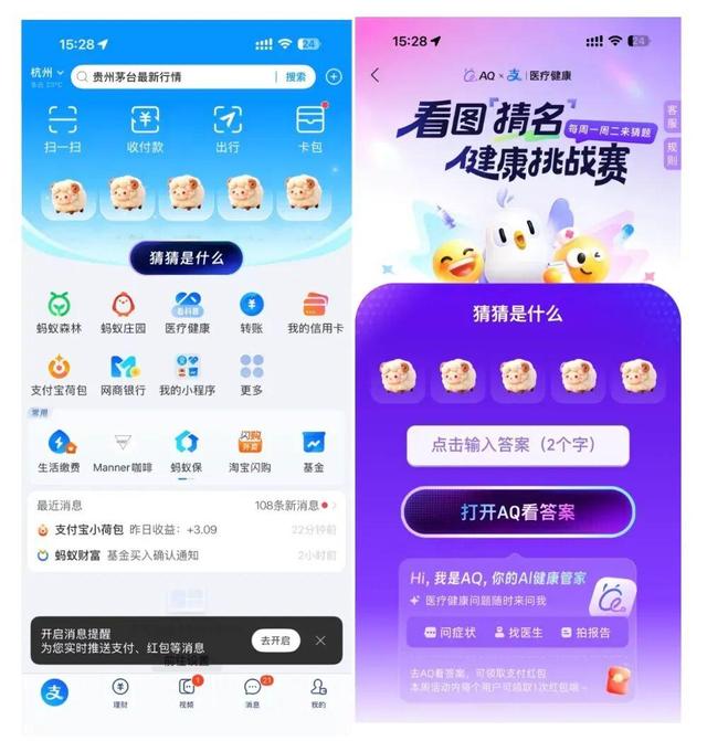 支付宝下架首页AQ广告，回应“内斗”传闻，网友：感觉就是一场营销