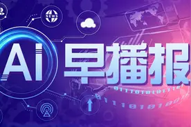 AI早播报丨成都世运会竞赛总日程公布图片