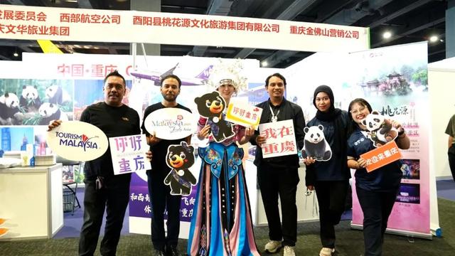 酉阳文旅亮相MITM国际旅游展