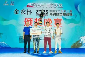 2025中国东方海钓大赛暨海钓精英挑战赛收官图片