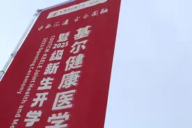 中英联合办学，成都中医药大学基尔健康医学院成立图片