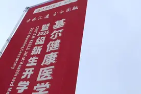 中英联合办学，成都中医药大学基尔健康医学院成立图片