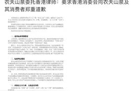 农夫山泉、百岁山回应溴酸盐风波，香港消委会发声“所有样本可安心饮用”图片