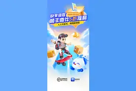 寄顺丰快递打5折！潮新闻重磅福利来了图片