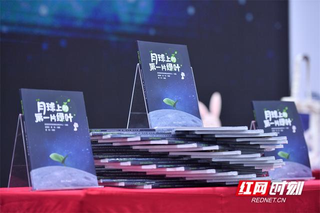 月球上第一片绿叶如何诞生？“星际梦想导师”谢更新书博会精彩开讲
