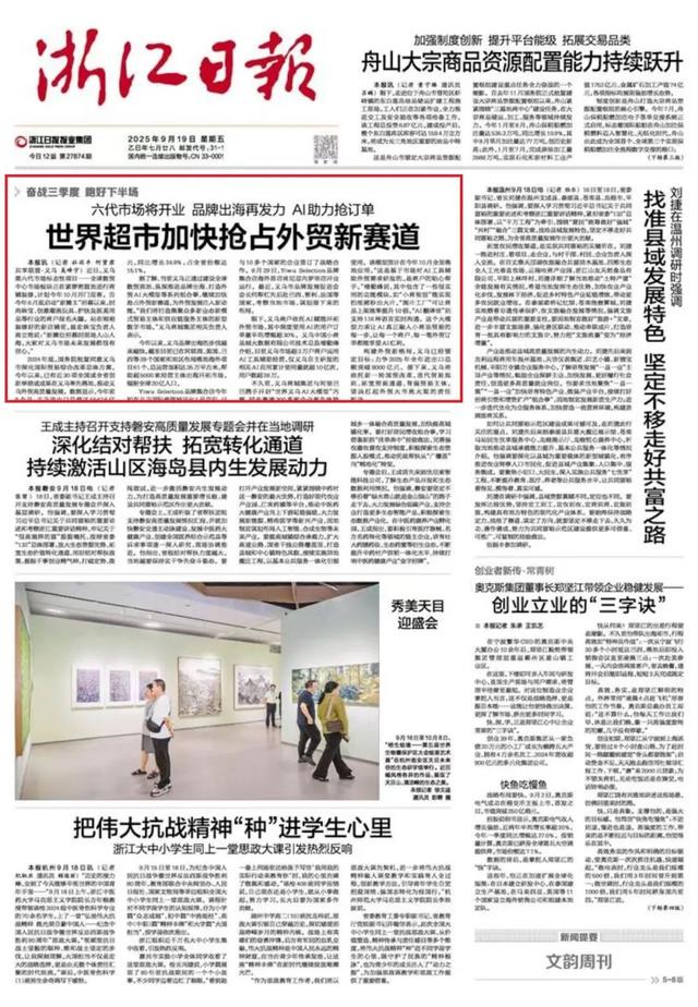 预计10月1日正式通行 金华市区将新增一座浮桥 实景图来了