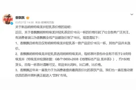 香飘飘不想做“霸王茶姬”图片