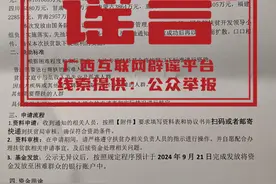 广西获153亿专项扶贫基金待发放？当心！是诈骗！图片
