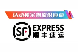 徒步狂欢！顺丰助阵佛山50公里，边走边领超值惊喜！图片