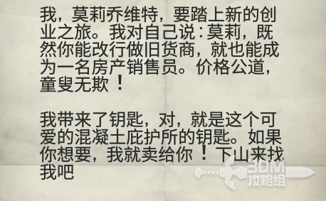 《原子陨落》主线流程攻略 主线图文流程攻略