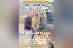 游客疑因“高反”抢救无效离世，医生提醒：不要洗头洗澡图片
