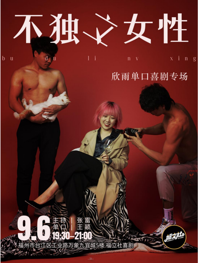 福建文旅生活指南（风华录•9月篇）