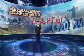 让世界听见“全球南方”的声音图片