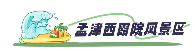 季节限定！洛阳些“海”人少景美，快出发！