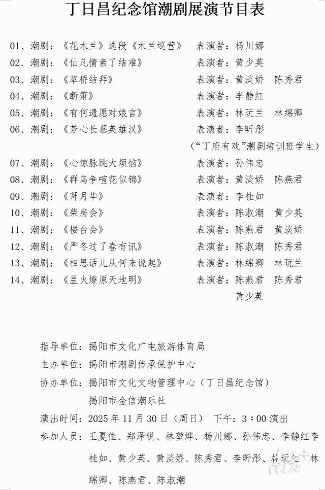 揭阳古城惠民文化活动即将开启，家门口的精彩等你来！