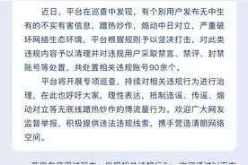 蹭热炒作、煽动中日对立，90余个账号被快手处置图片