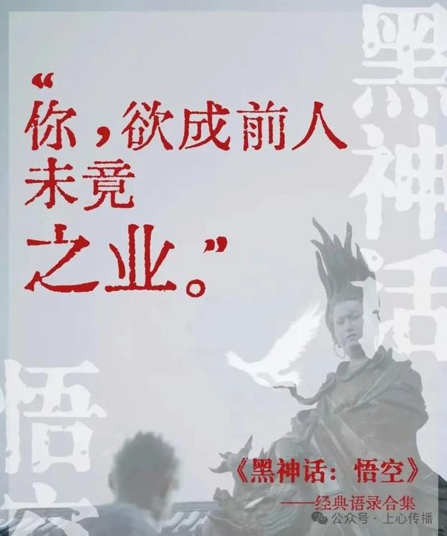 重走西游:游戏出海的今昔与接续突围——以《黑神话:悟空》为中心