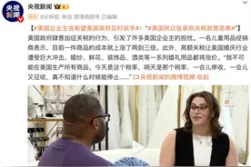 美国企业主说希望美国政府及时收手：“美国民众在承担关税政策恶果”图片