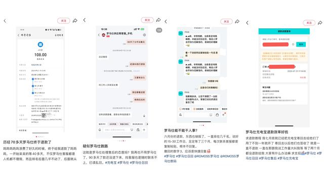 召回16.7万件充电宝，罗马仕还在停工！有员工已离职：熬不起，找到新工作了