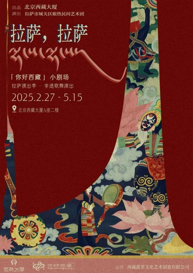 大戏看北京3月文艺资讯丨音乐剧《理想之城》书写奋斗