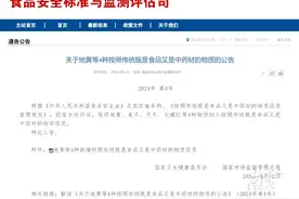 正式官宣！化橘红“药食同源”！图片