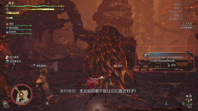 《怪物猎人：荒野》全流程攻略