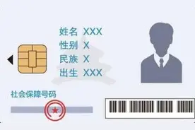京津冀社保卡实现跨省通用、一卡多用，1.16亿人持卡图片