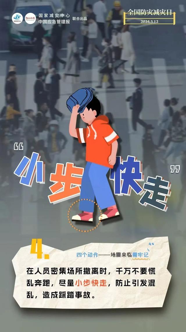 地震逃生实用指南，请转发扩散！