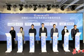 汉阳举办新年首场银企对接会，现场签约超亿元图片