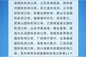 “下一站，湖南！” 湖南两个口岸适用240小时过境免签政策图片