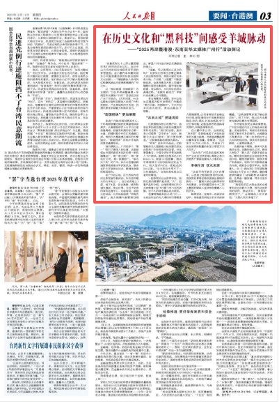 在历史文化和“黑科技”间感受羊城脉动