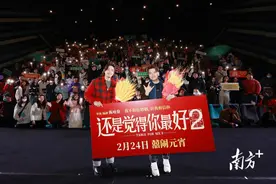 电影《还是觉得你最好2》佛山路演，张继聪化身情感金句王图片