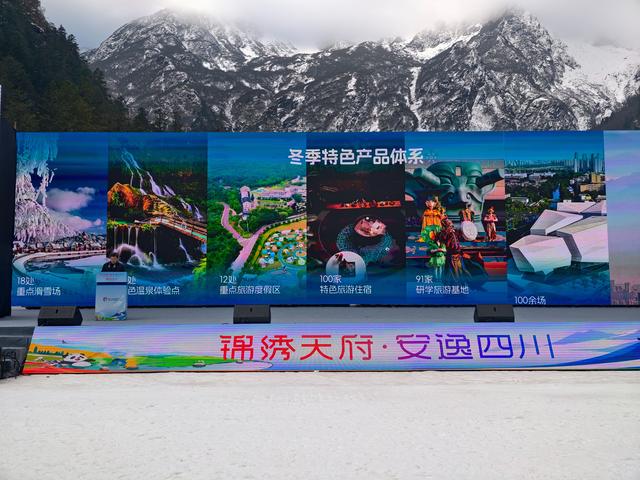 雪映天府千般景 冬游四川邀您来