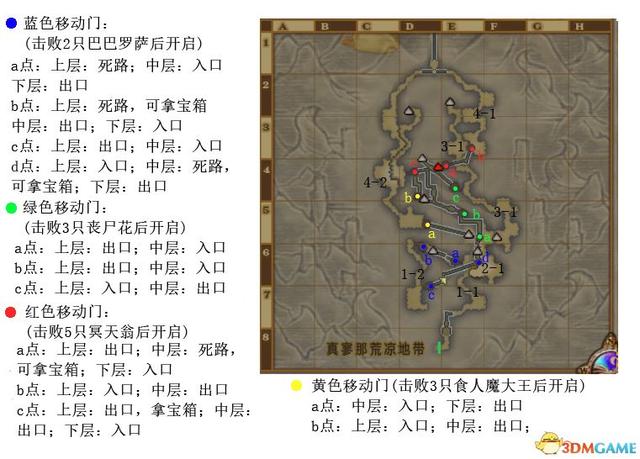 《勇者斗恶龙10：离线版》冷达西亚地图 全宝箱钓鱼点收集点标注