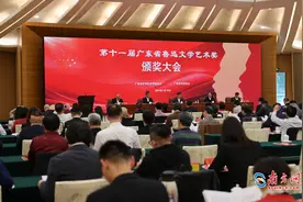 第十一届广东省鲁迅文学艺术奖颁奖大会在广州举行图片