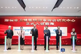 “三甲”国际化，深圳打造中国版国际医院评审认证标准品牌图片