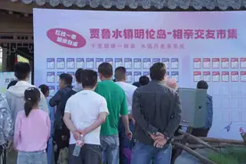 河南一景区推出免费“相亲角”，国庆假期来了4万人图片