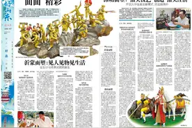 好山东|“面面”精彩，在生计与传承间沂蒙面塑拥抱新生图片
