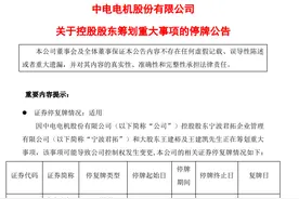 股价突然直线涨停！刚刚，原因找到？图片