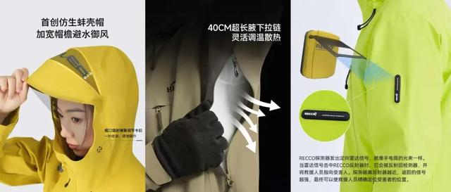 一件夹克而已，为什么要叫冲锋衣？