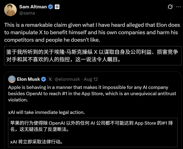 马斯克手撕OpenAI，奥特曼反击：AI巨头互曝老底，苹果被拖下水