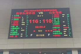 全场|提前无缘季后赛！山东男篮110:116遭南京同曦逆转图片