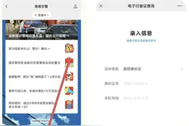 驾驶证在实习期内会被扣分吗？电动车牌去哪里注销？海南交警讲解图片
