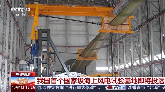 位于福建福清！我国首个国家级海上风电试验基地即将投运