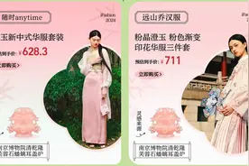 联名款2小时售罄！春日出游穿搭火上热搜，汉服成交同比翻一番图片