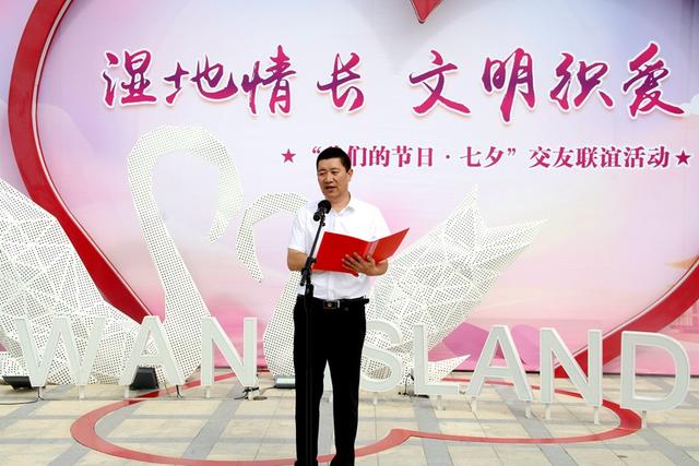 镇赉七夕湿地联谊：自然为媒邂逅浪漫 文明新风共筑良缘