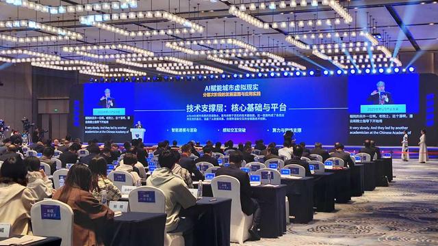 2025世界VR产业大会开幕