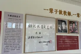 “人民教育家”于漪为淄博这所幼儿园题词图片