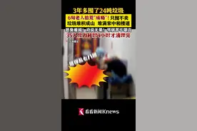 六旬老人沉迷拾荒 35人耗时9小时清出垃圾24吨图片
